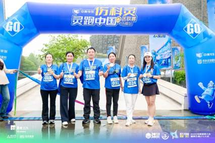 中美华东®伤科灵“灵跑中国”