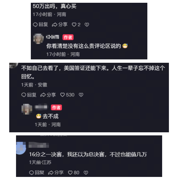 女子超市购物抽中世界杯门票，无法去现场欲转售