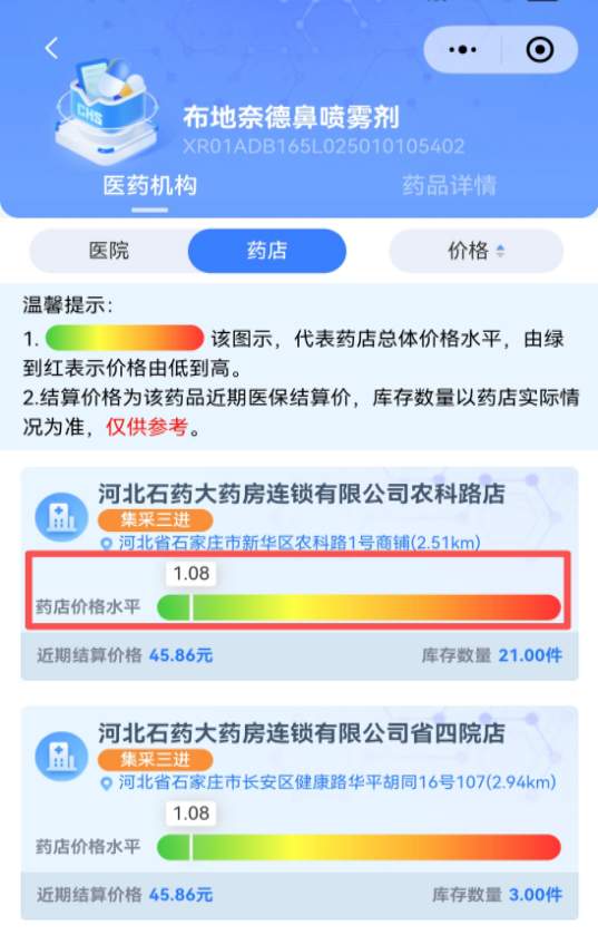 “药店价格热力图”在河北上线 让药店选择更便捷