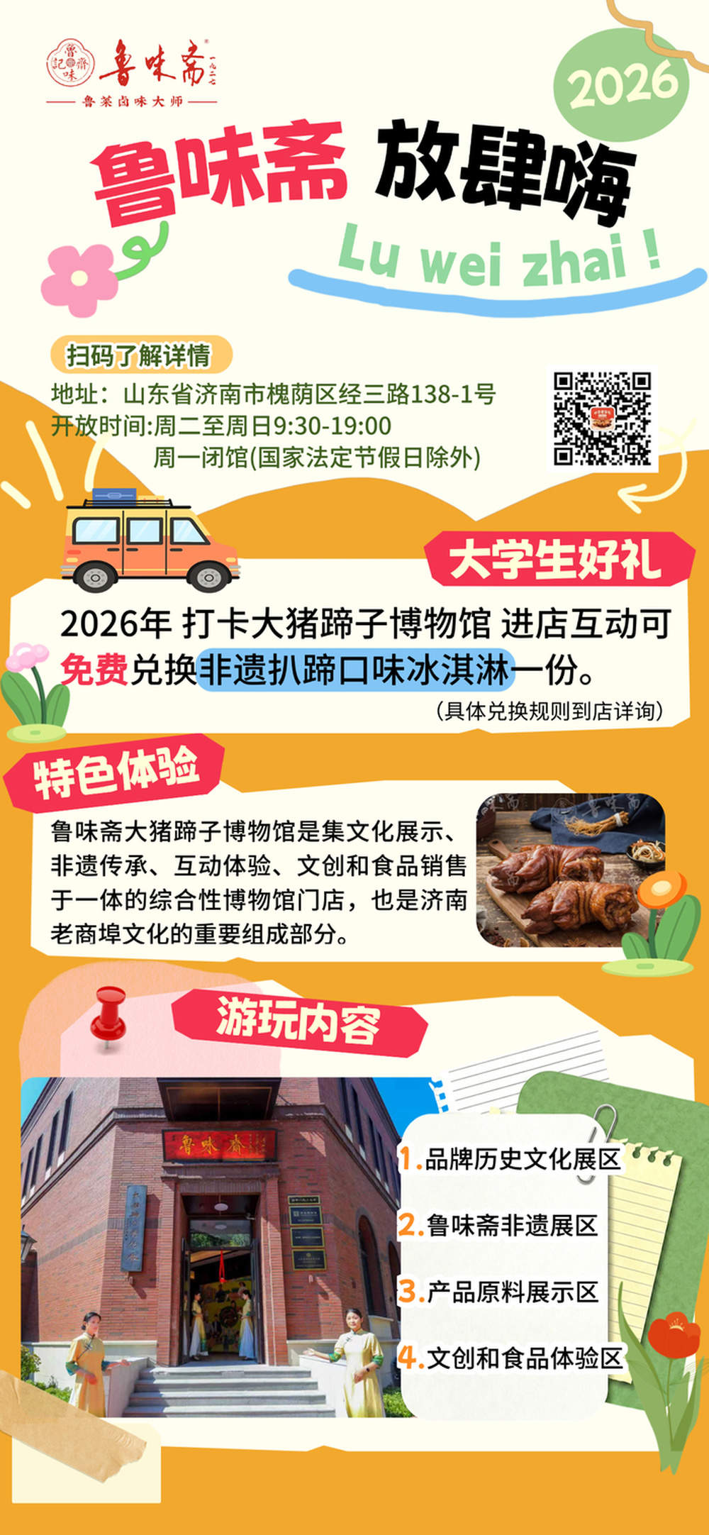 40项专属优惠政策！@大学生们 暑假快来济南玩儿