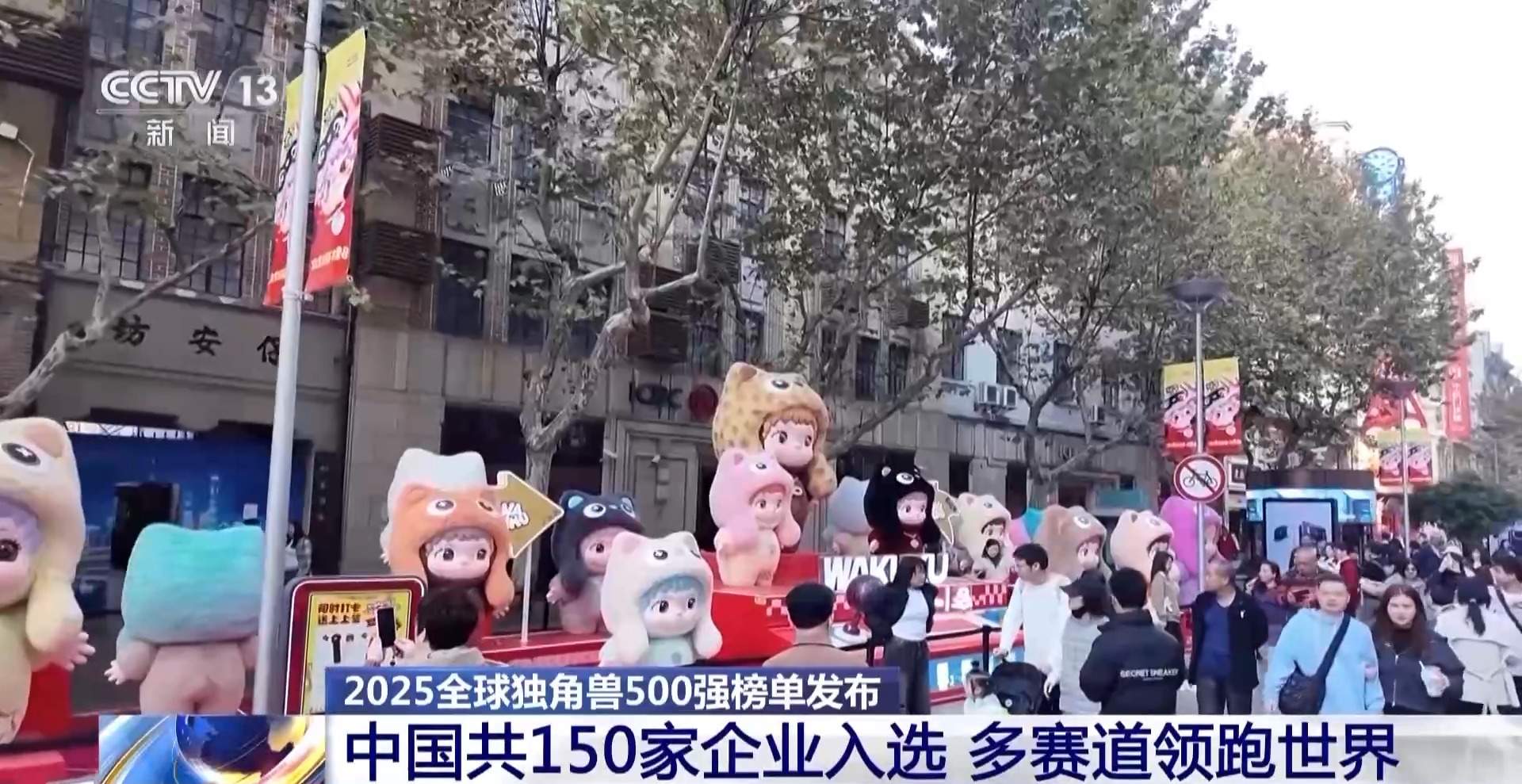 中国150家企业入选！2025全球独角兽500强榜单发布