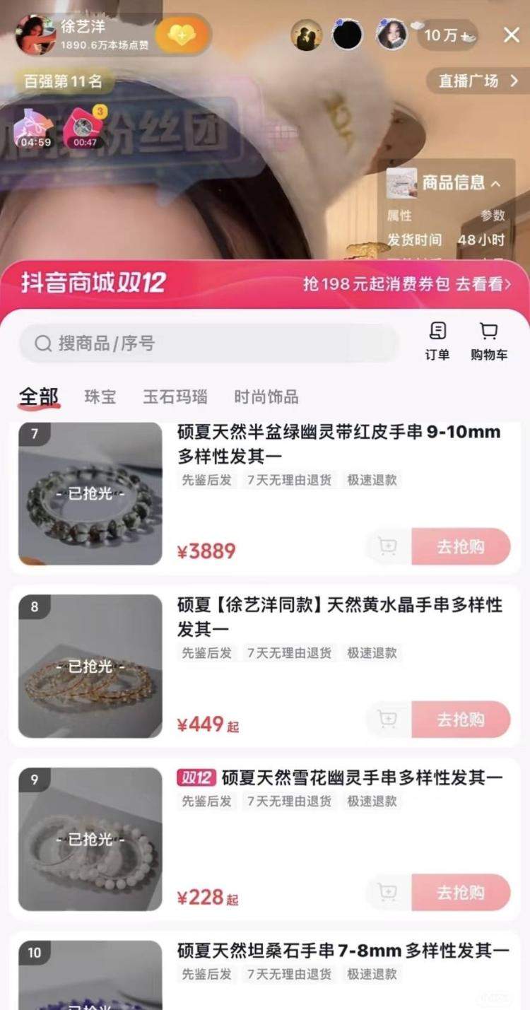 疗愈水晶收割“迷信”的年轻人 “00后”卖水晶年入50万
