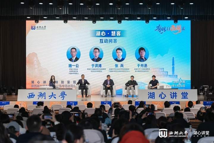 施一公来济招生啦！今年西湖大学将面向山东采用综招模式展开招生