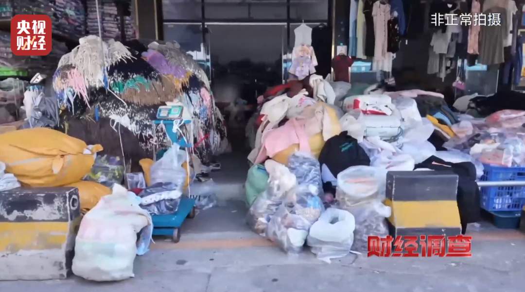 头皮发麻！这些直播间爆火的“新品样衣”，竟来自垃圾站