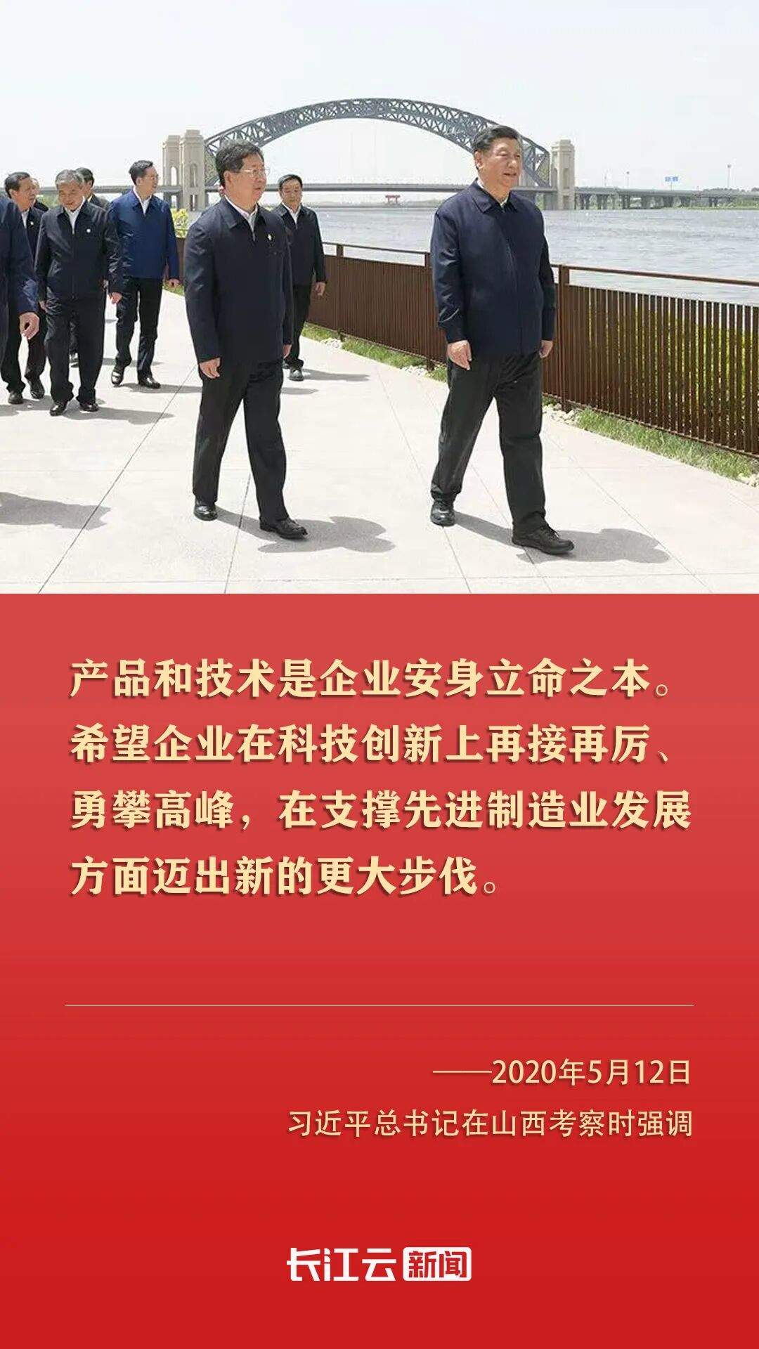 牢记总书记的嘱托丨发展新质生产力，至关重要！