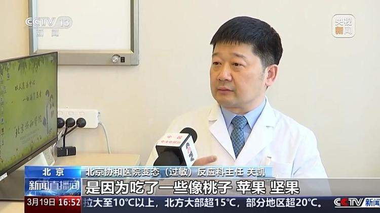 “一把鼻涕一把泪” 花粉过敏可以根治吗?预防指南