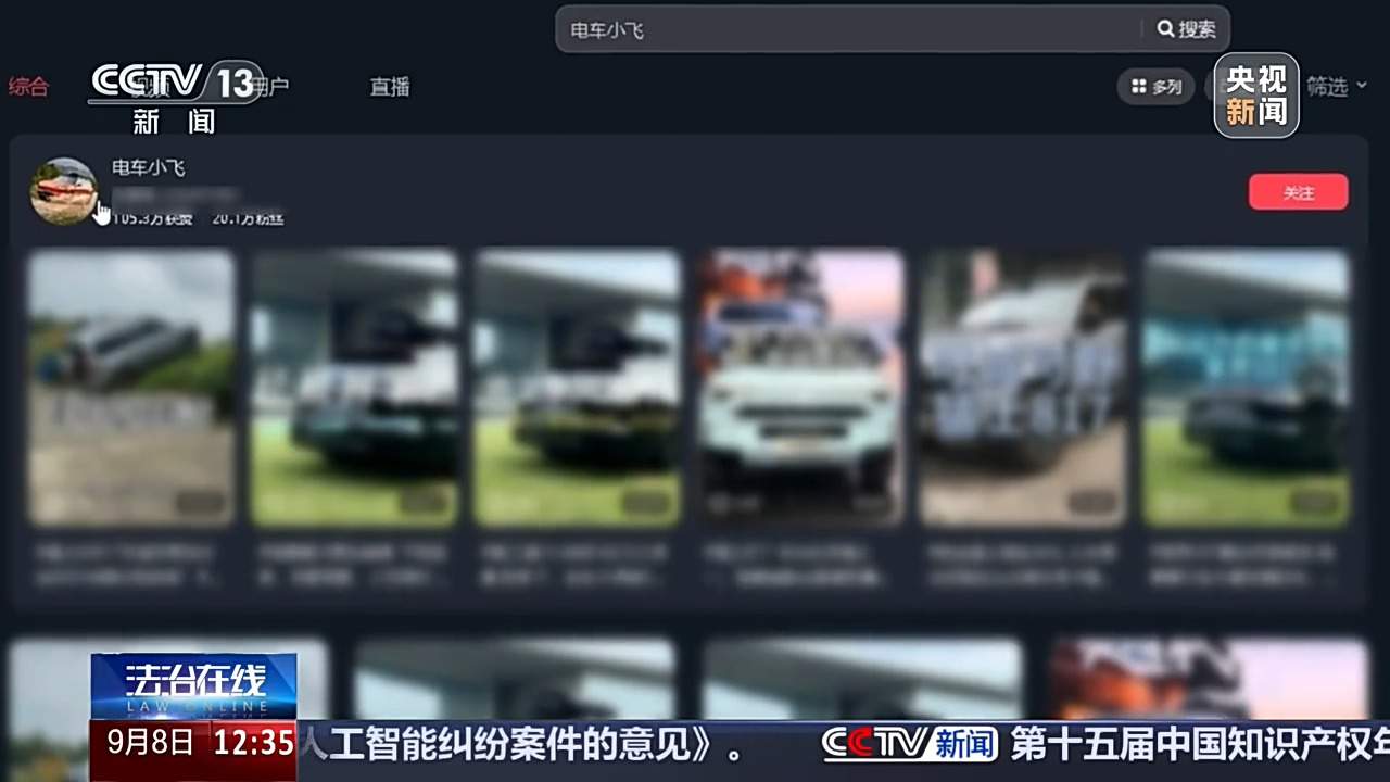 汽车测评博主“拉踩”引流被判赔10万 商业诋毁边界如何厘清？