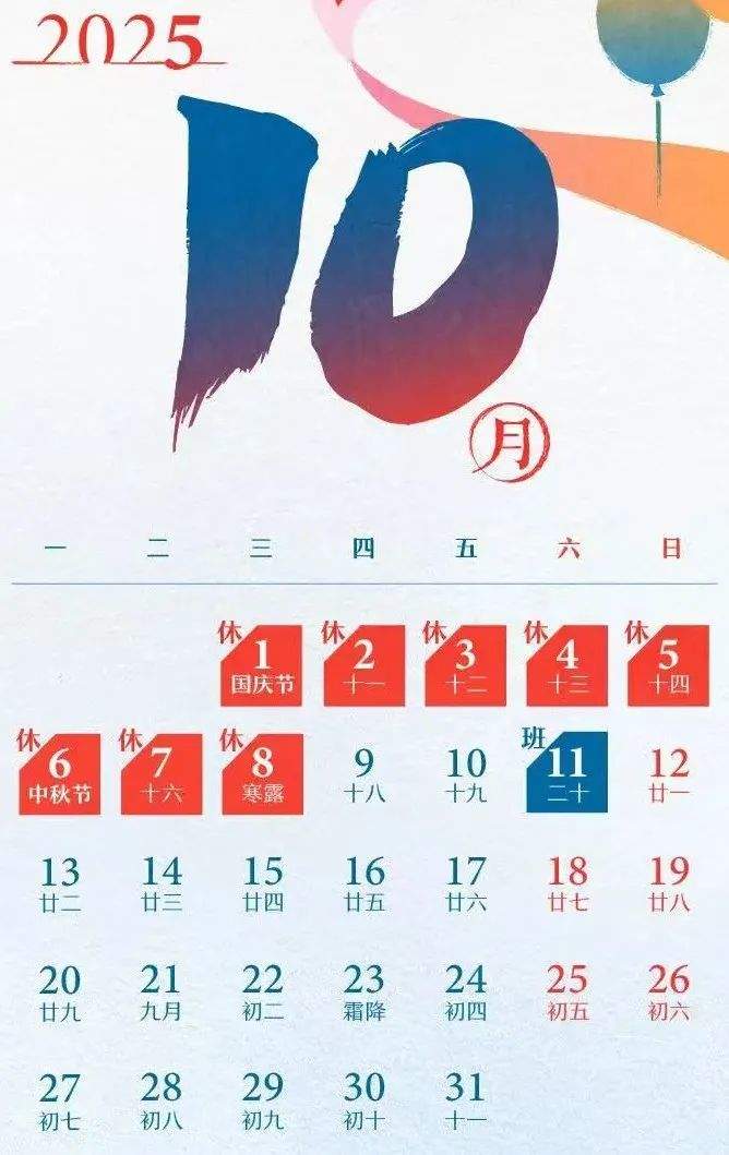 放假通知：连休3天！不调休！