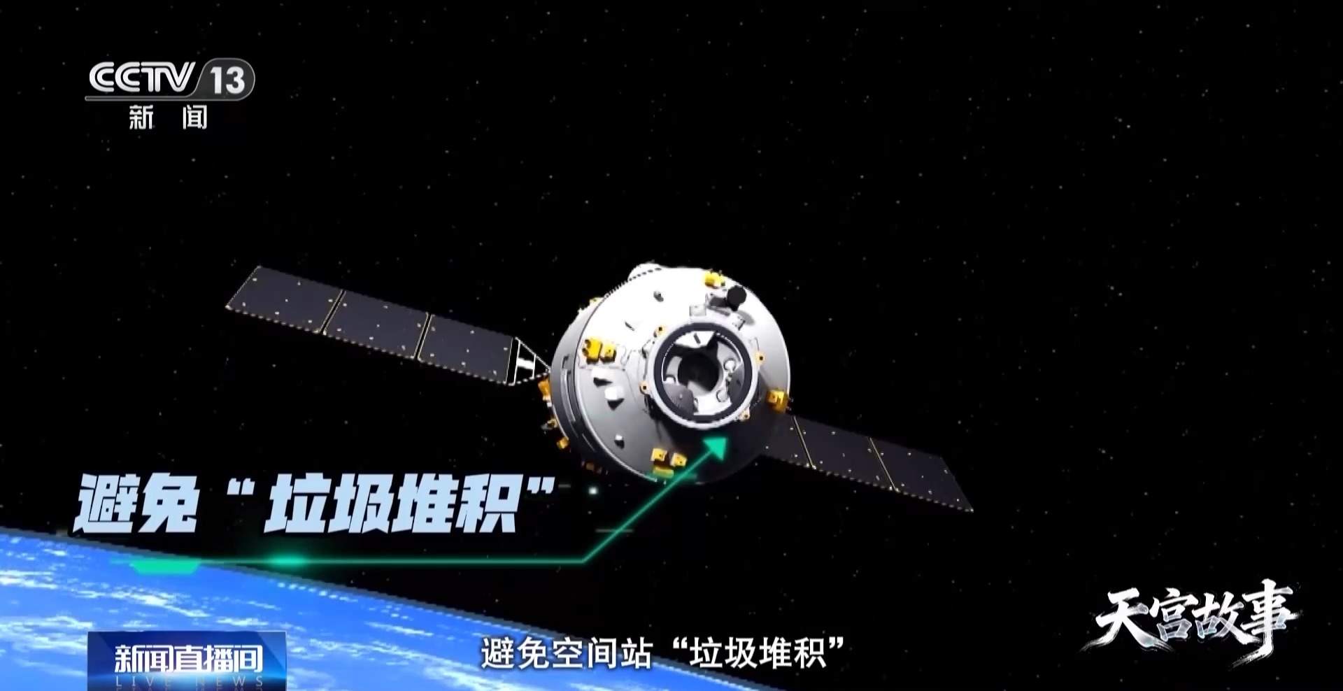 视频丨天舟货运“零差评”背后 是航天人对每个环节的精益求精