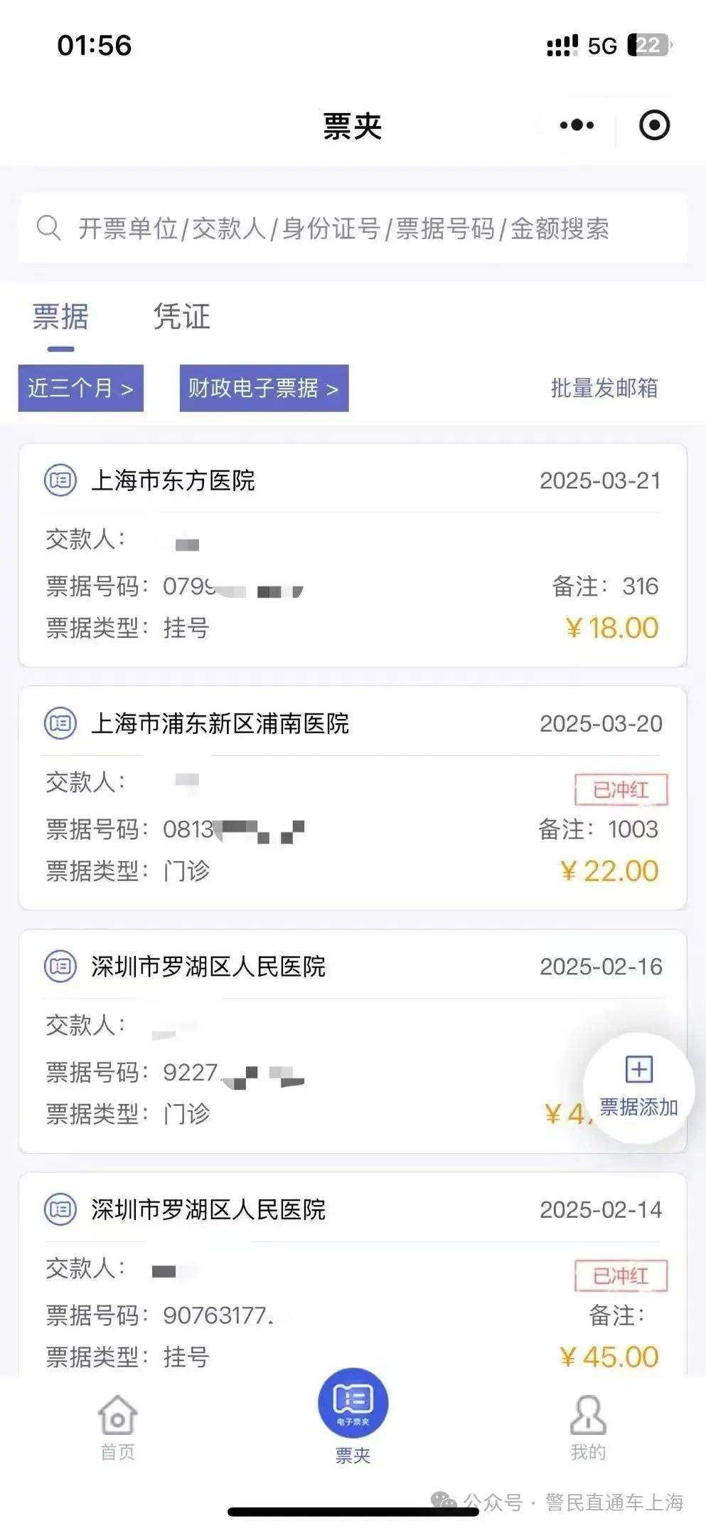 女子一个月住10多家酒店，均称过敏要求退房费！因涉嫌寻衅滋事罪已被刑拘
