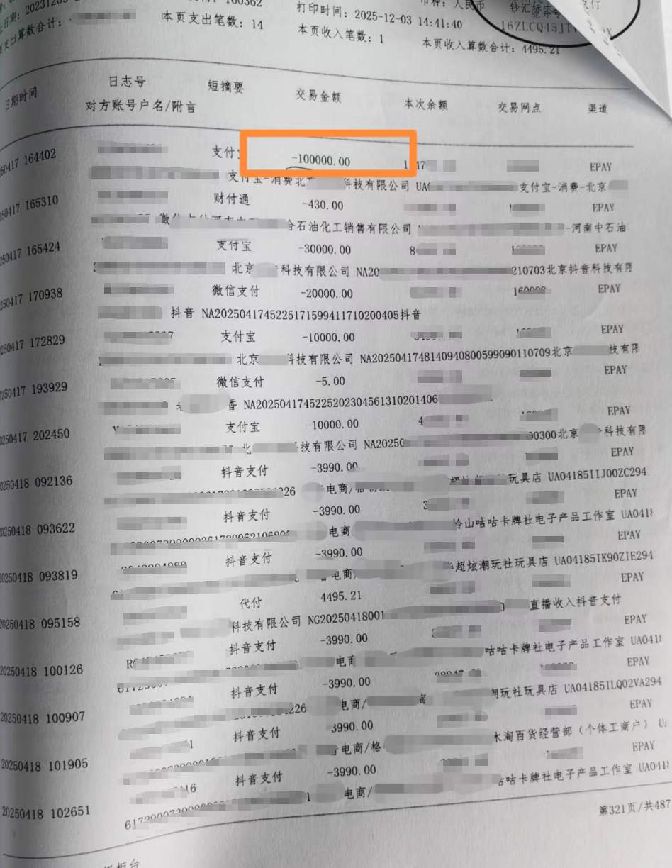 19岁女孩挪用父亲1700万元当“榜一大姐”，或被判20年，自称坐牢无所谓，亲爹准备带女儿自首，多方回应