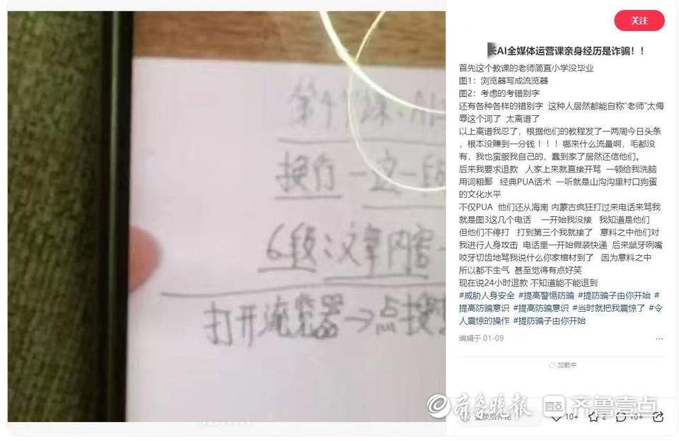 AI“秘籍”速成千万富豪？“江湖”套路背后全是坑
