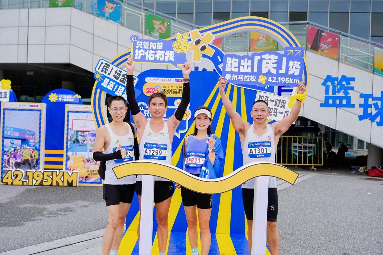 健康赋能每一步，扬子江龙凤堂2025泰州马拉松赛鸣枪开跑