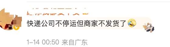 不打烊！多家快递公司陆续宣布春节“不停运”，部分增加收费