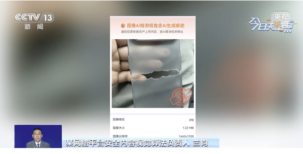 “AI内容鉴定”！国家反诈中心App上线新功能