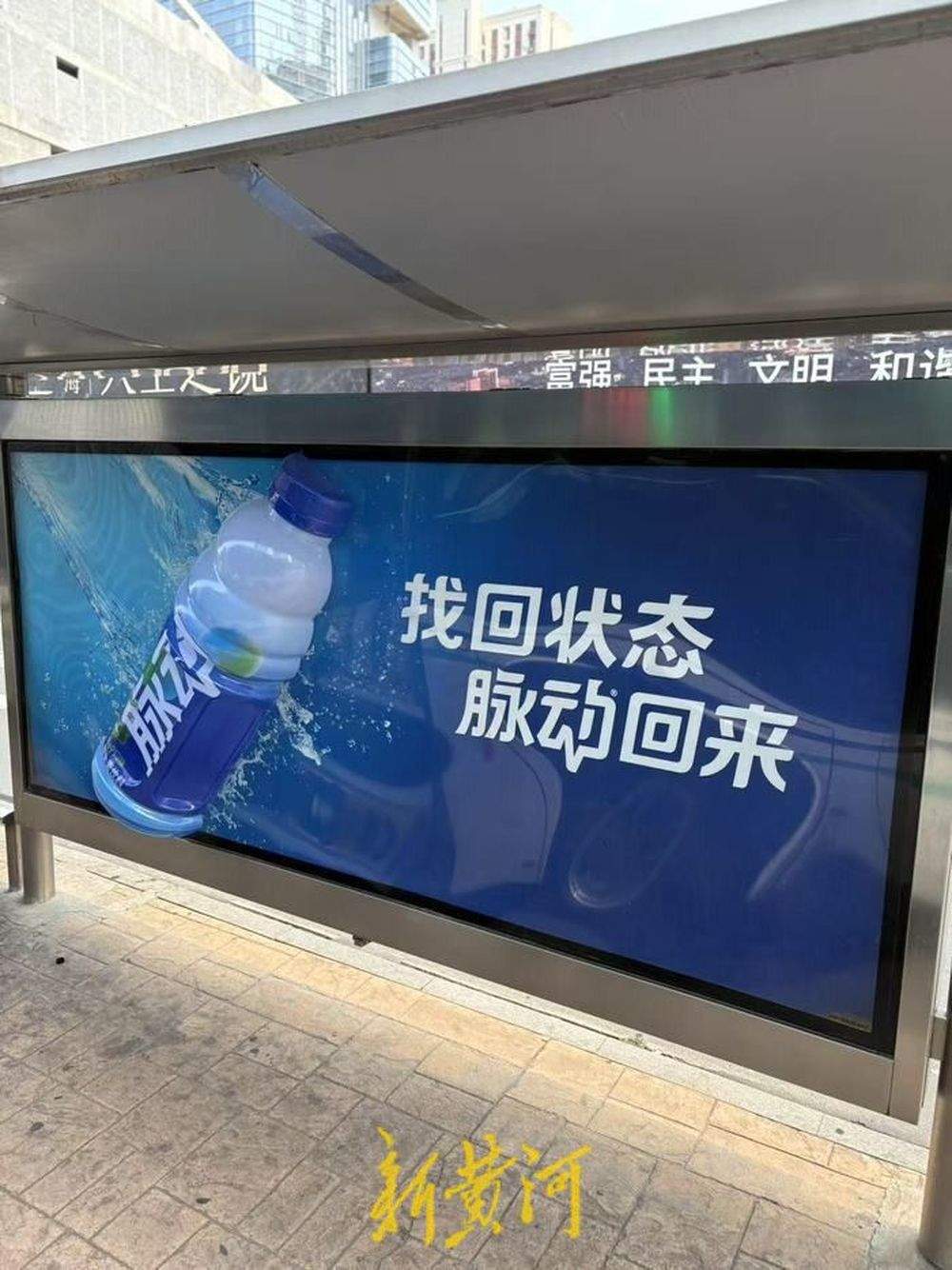 济南公交站台现“抽象”立体脉动广告,济南网友:有点可爱,想去打卡