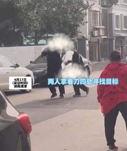 两年轻男子当街持刀追赶他人 湘潭警方：已接到相关警情