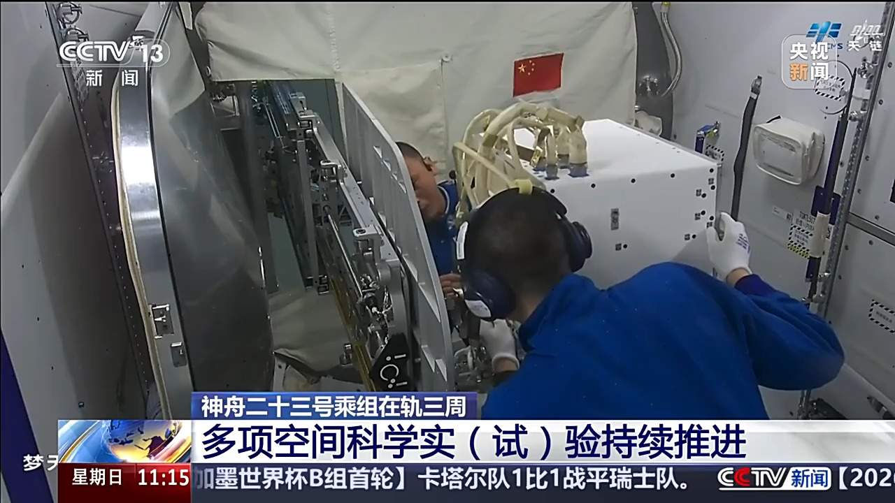 视频丨神二十三乘组在轨动态更新 多项工作持续推进