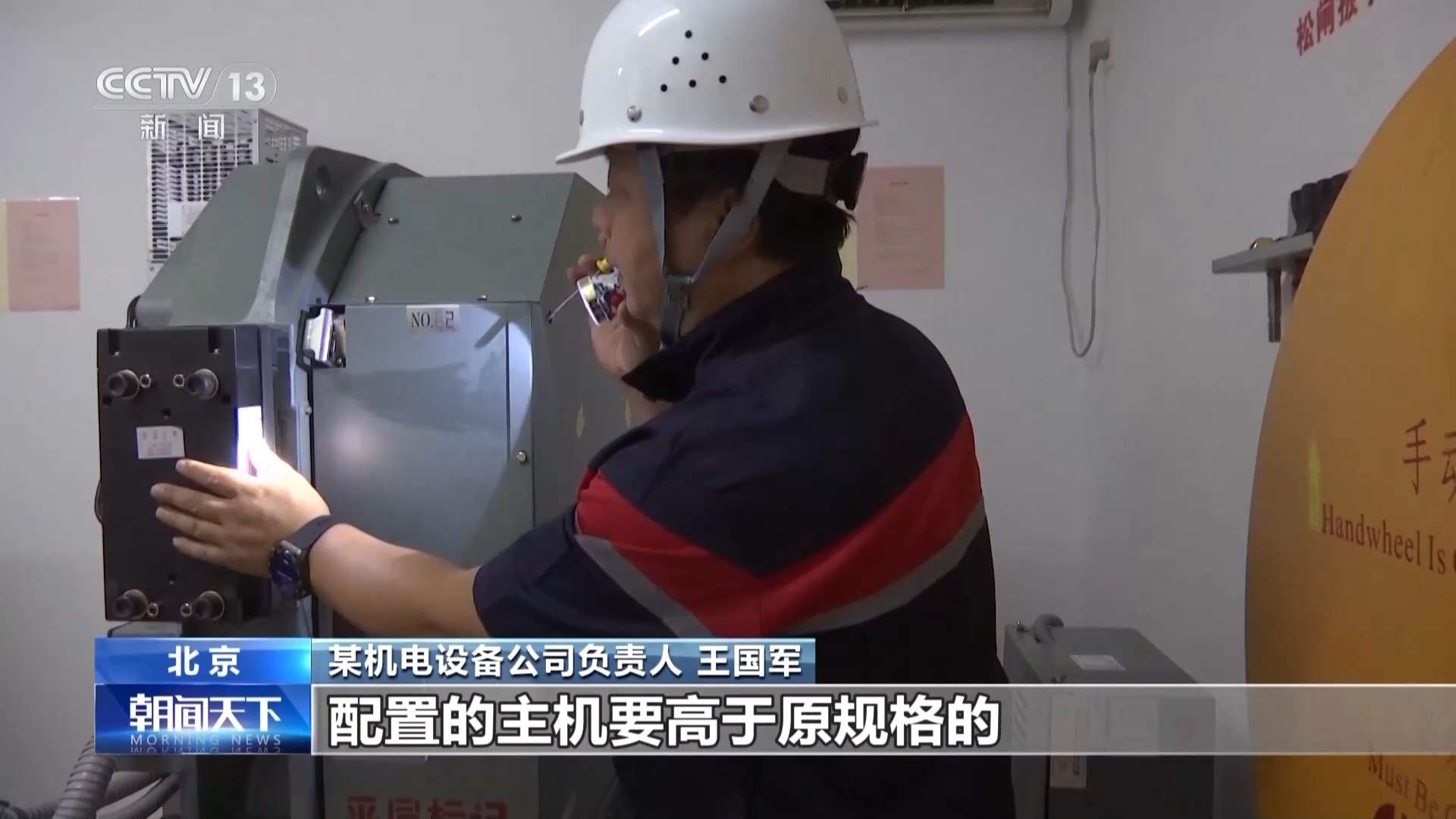 国补支持住宅电梯更新进行时 新规：更新后电梯要逐一验收