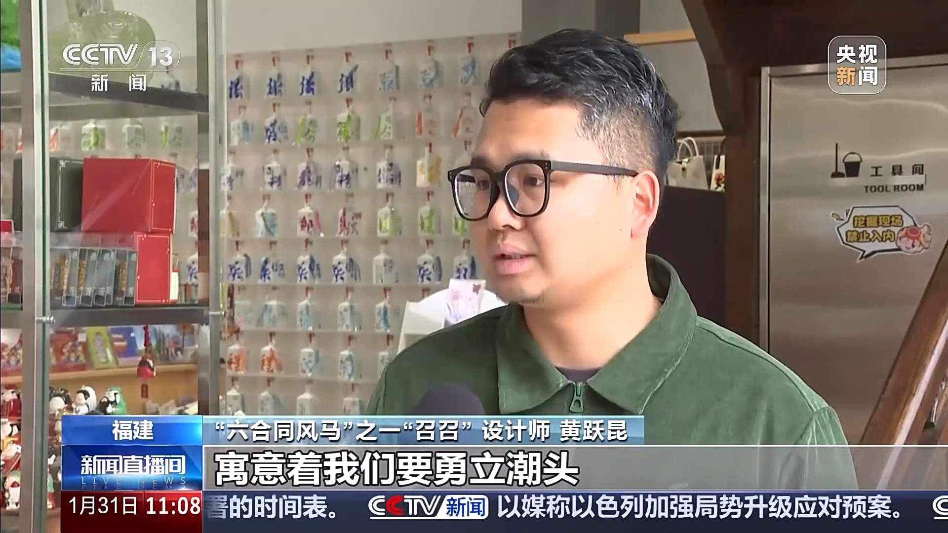 文化拉动节前消费 生肖文创让年味儿“马”上有