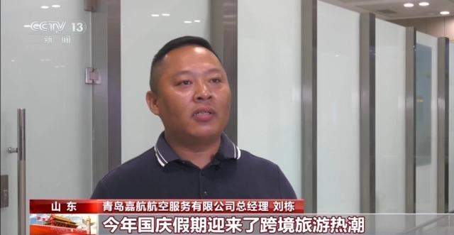 说走就走！山东免签政策让跨国“串门”成为可能