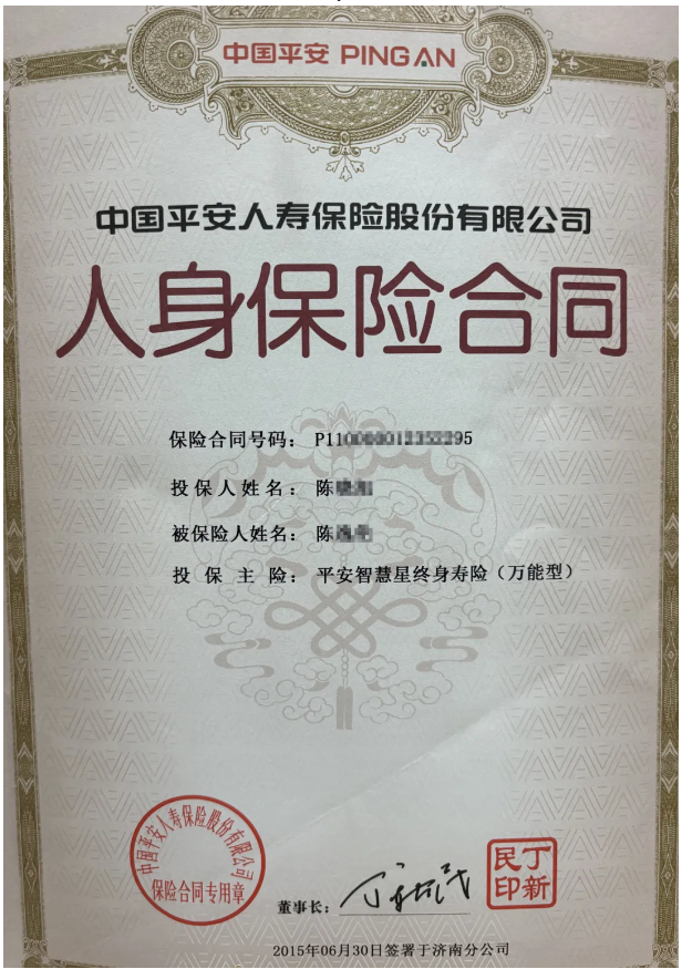 市民投诉中国平安:购买10年被单方停保，承诺收益不达标，违规返现……