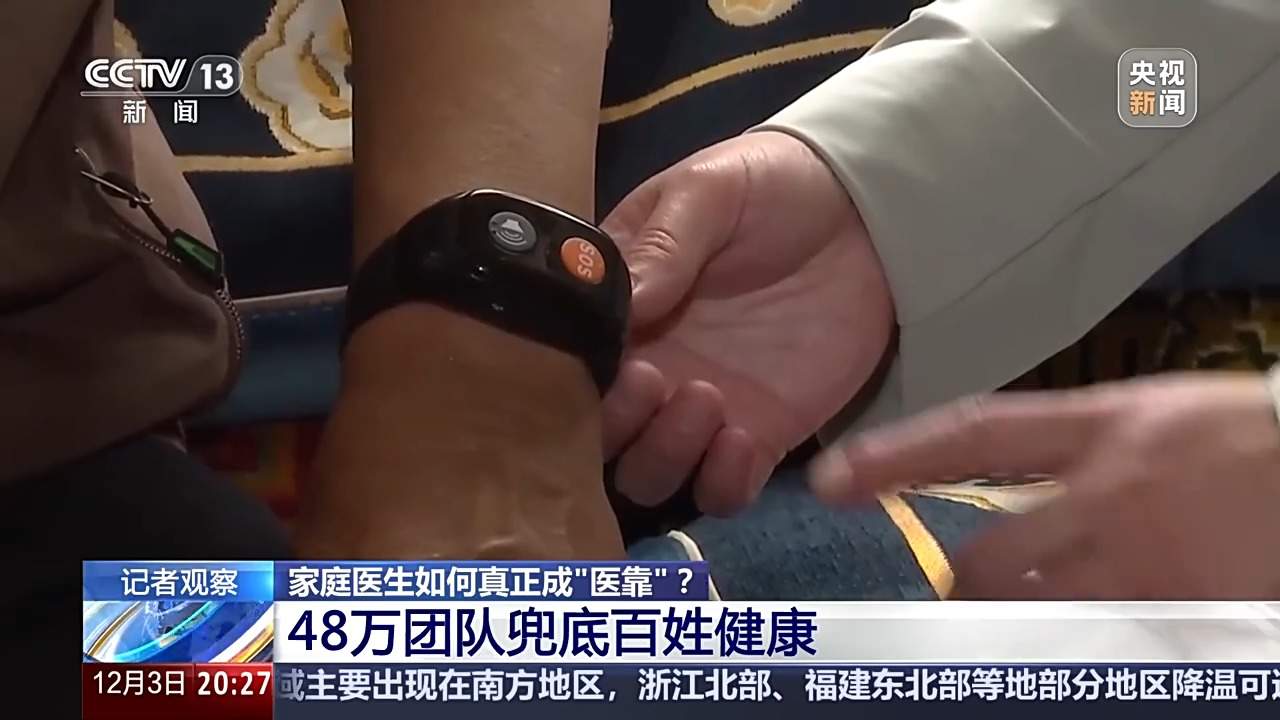 家庭医生签约服务,你了解吗?