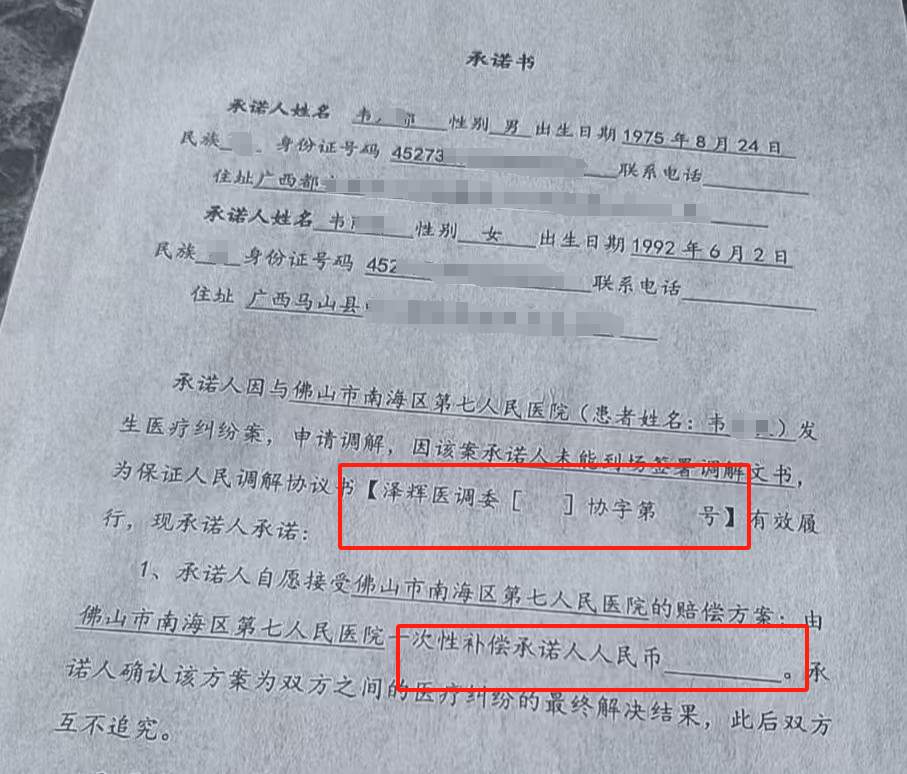 广西男婴医院离世家长获赔88万元，律师拿走55万代理费，家长认为被骗，广州律协立案一年无果