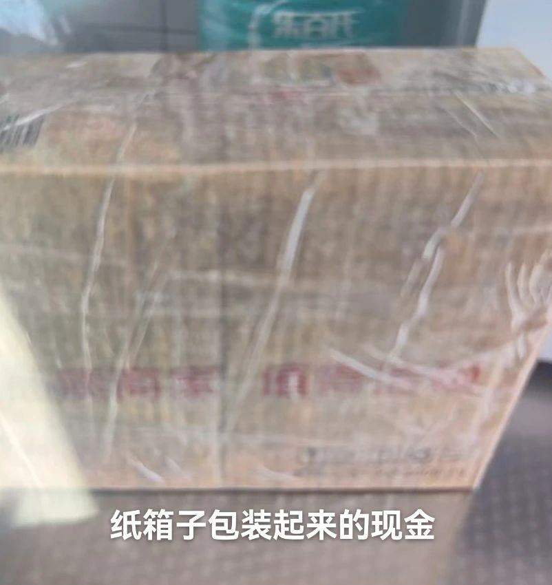 一铁锅的钱没了?揭开“现金消失术”真相