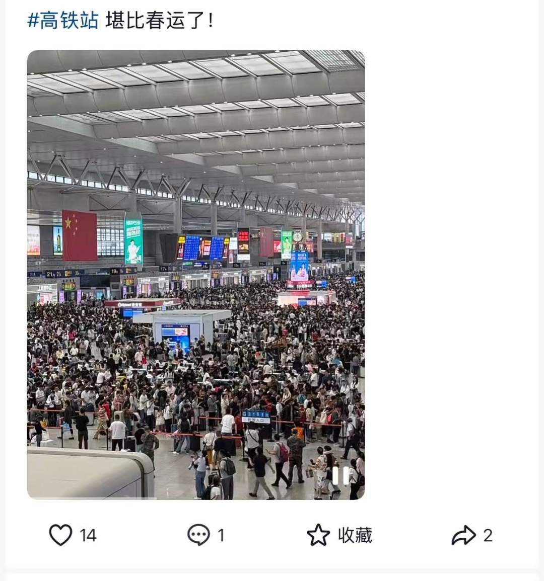 “聪明的人已经提前出发了”，结果高速上全是聪明人！