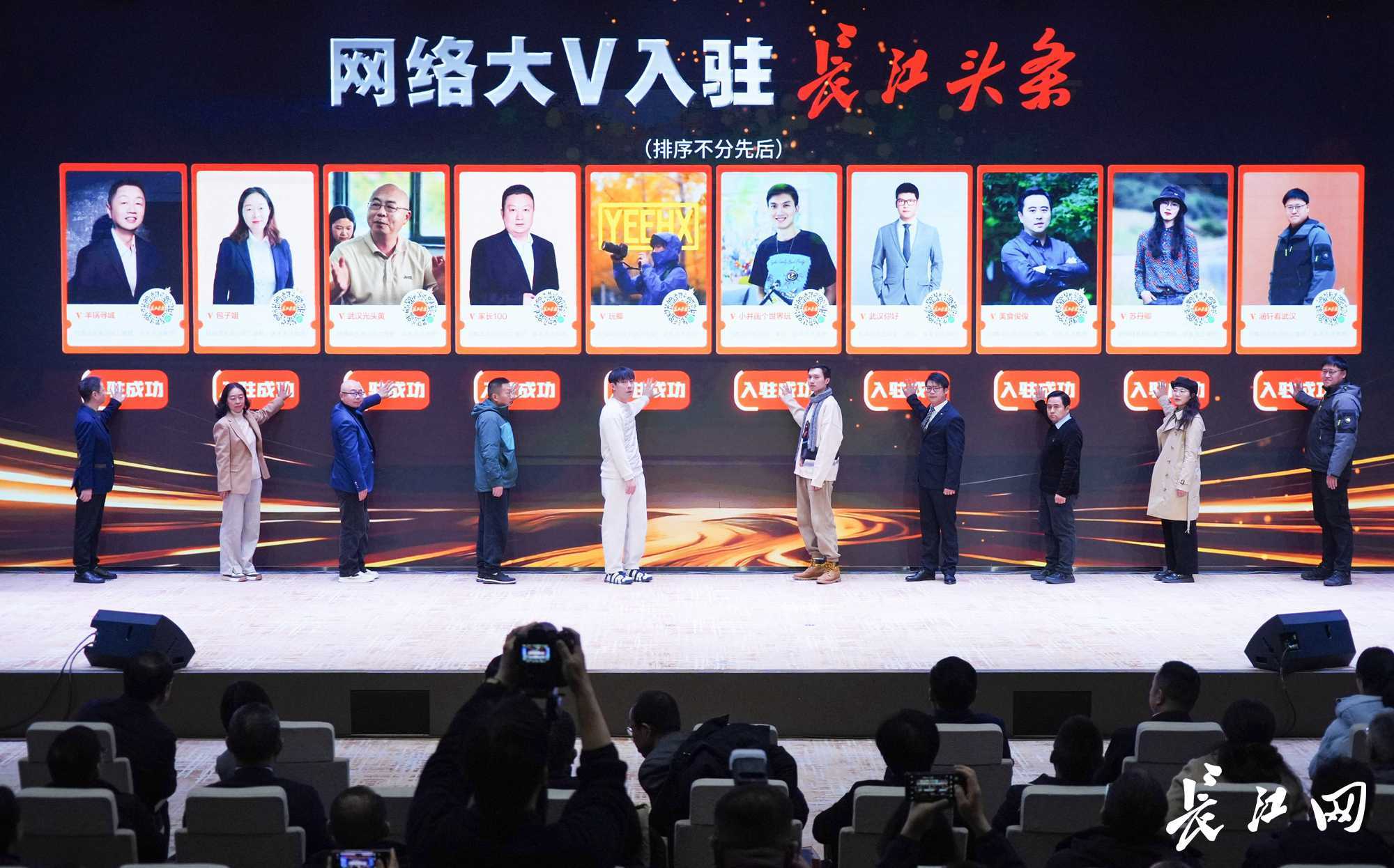 网聚长江 价值共创 长江网2025年度发布活动举行