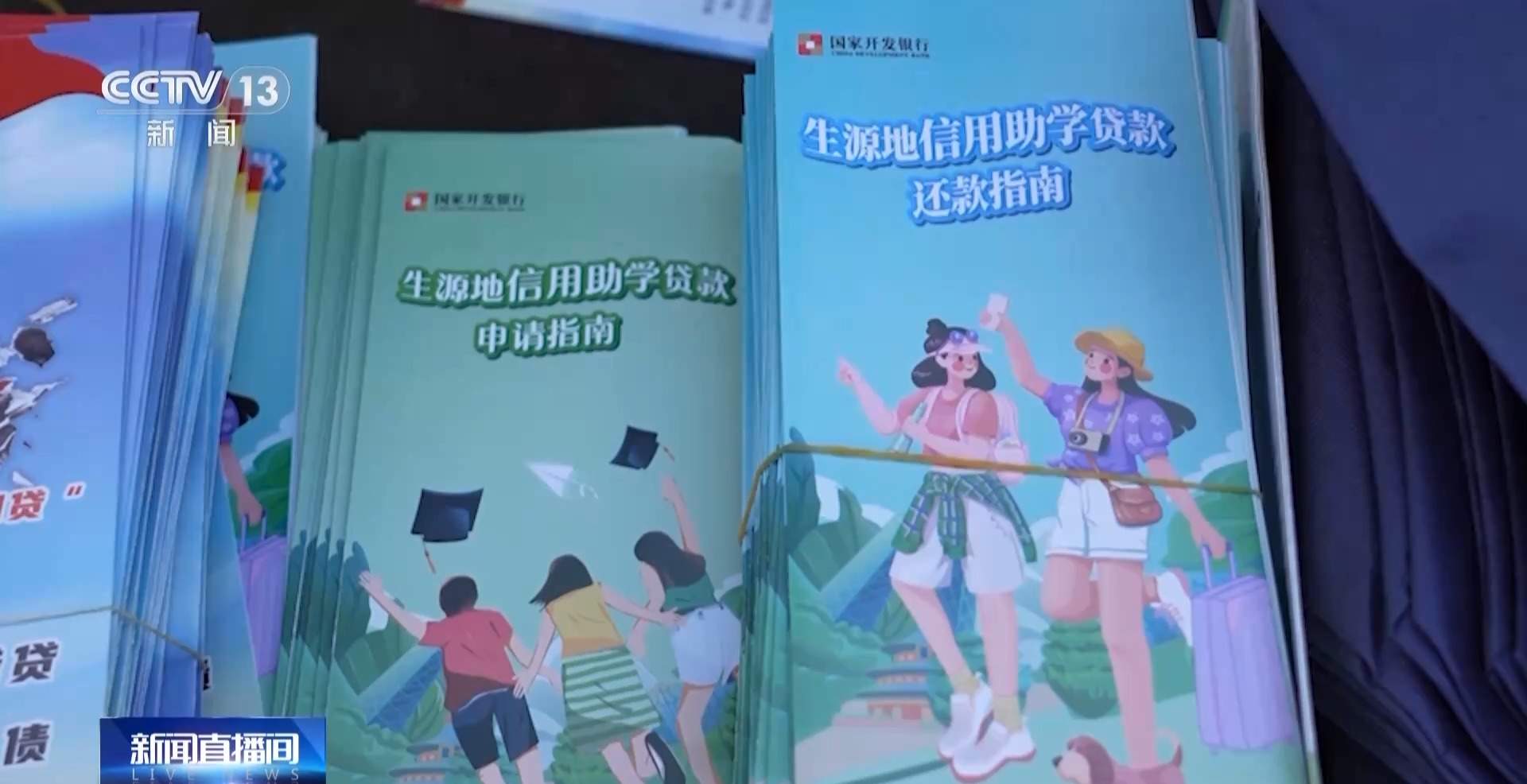 @同学们 考得上就能读得起 如有困难请申领助学贷款