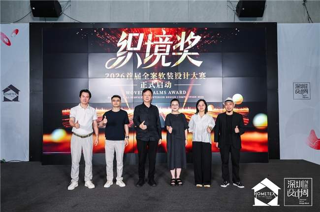 设计聚势・软装致远｜2026 家居中国（深圳）创意设计周今日盛大启幕，AI、全案、出海多维赋能软装产业新增长