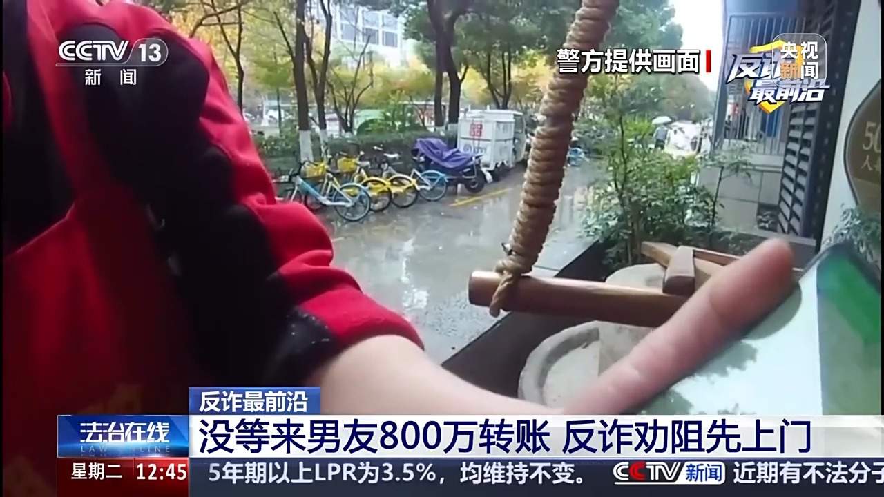 “完美男友”实为“温柔陷阱” 央视起底“杀猪盘”套路