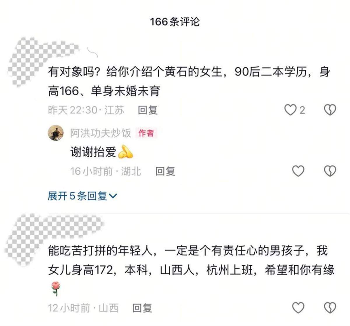 90后小伙摆摊炒饭走红网络引来网友“在线征婚”，本人回应：已有相亲对象正在接触