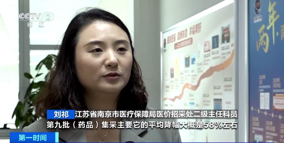 第九批国家组织药品集采预计每年可为患者节约药费182亿元