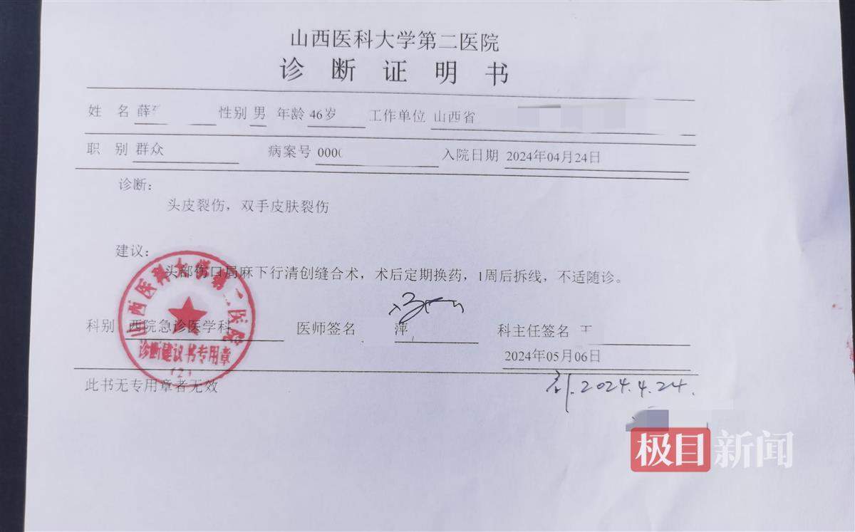 薛先生的诊断证明(受访者供图)记者联系到处置此事的当地某税务局工作