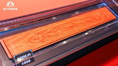 科创筑基 潮流破界：柏尔通铺系统引领高端家居新表达