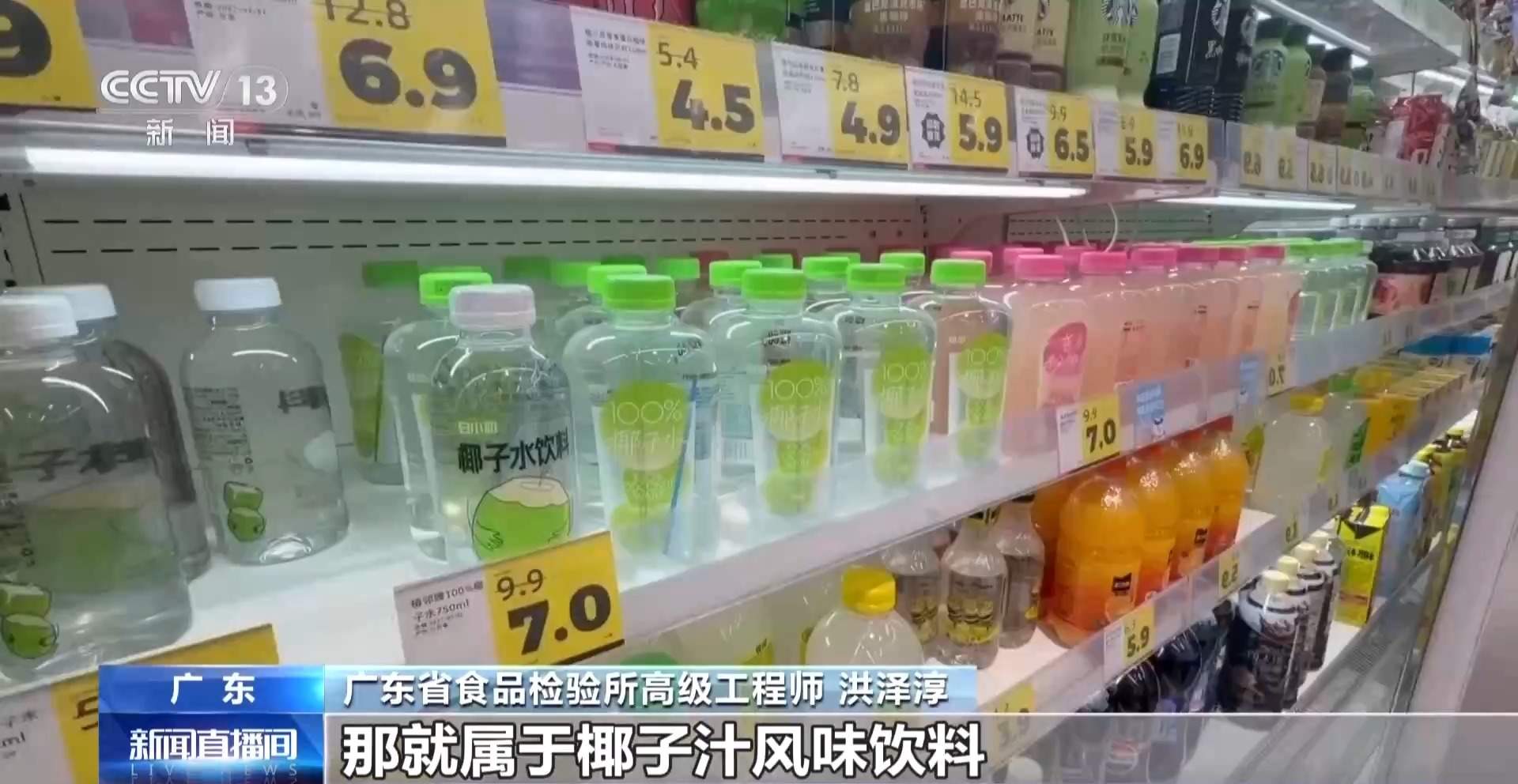 广东排查椰子水生产企业 21家被责令整改