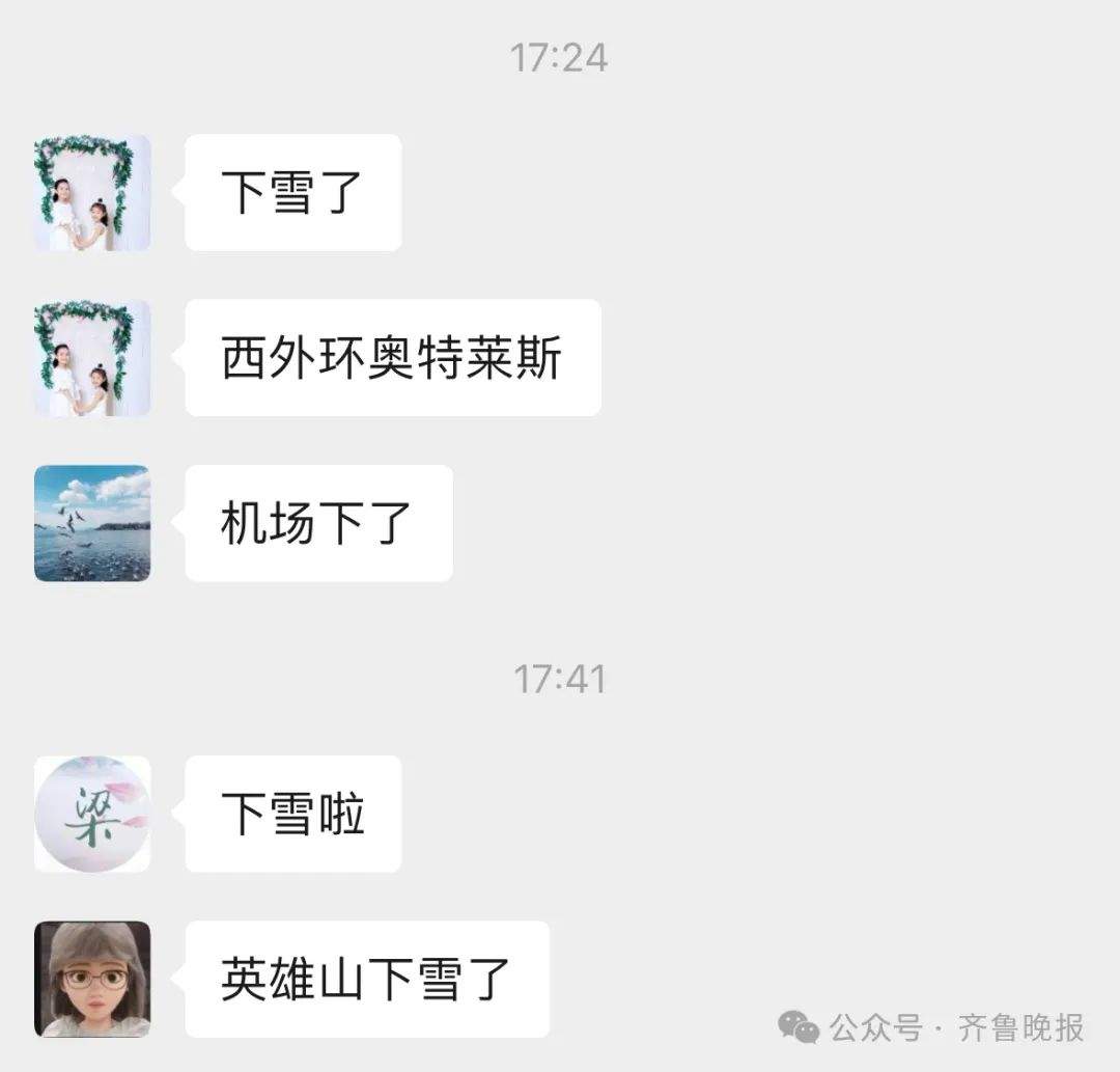 菏泽、济宁已开下！山东大范围降雪开启，局部将有暴雪