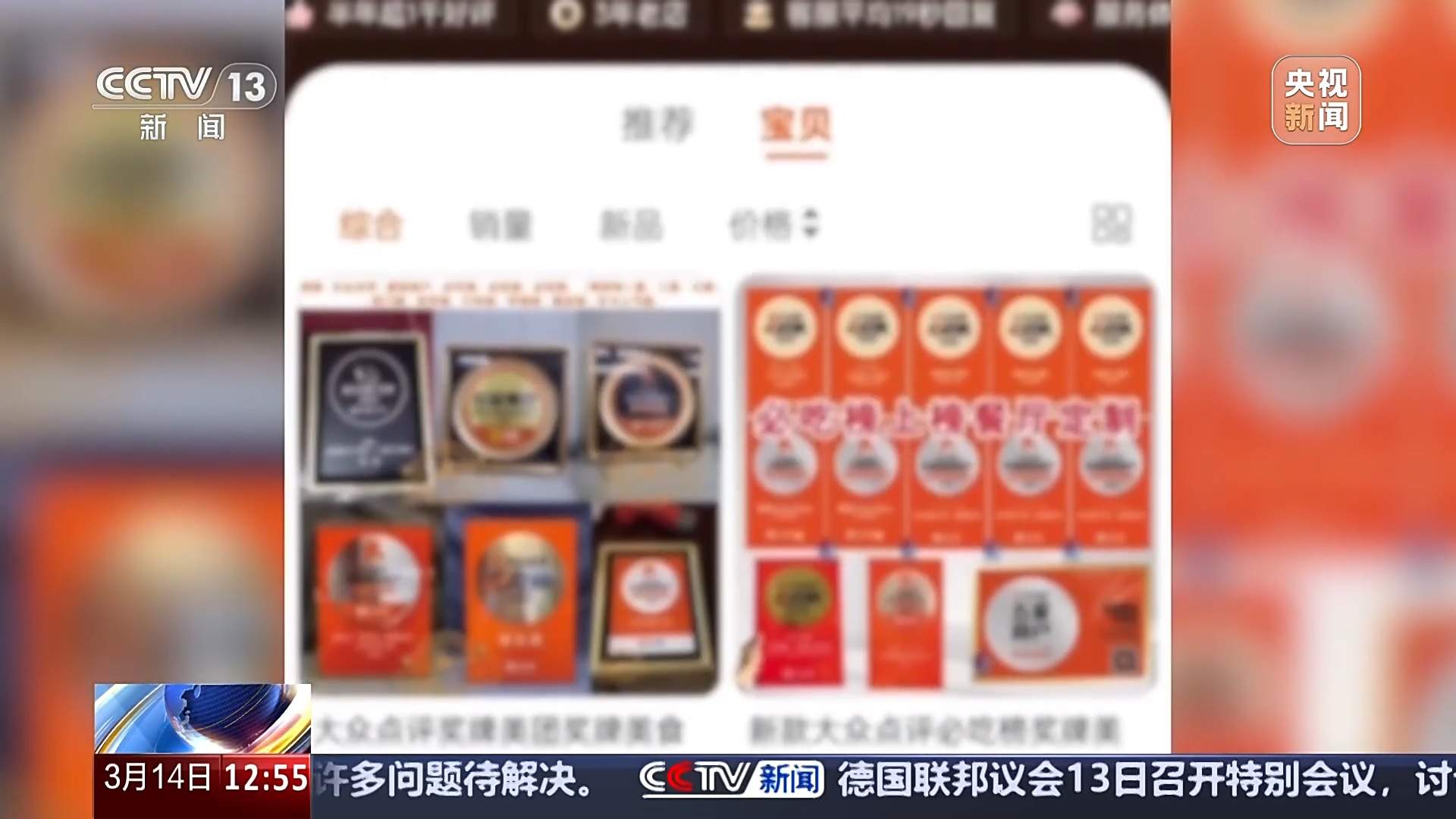 必吃榜餐厅难吃踩雷?你可能被“假榜”骗了!