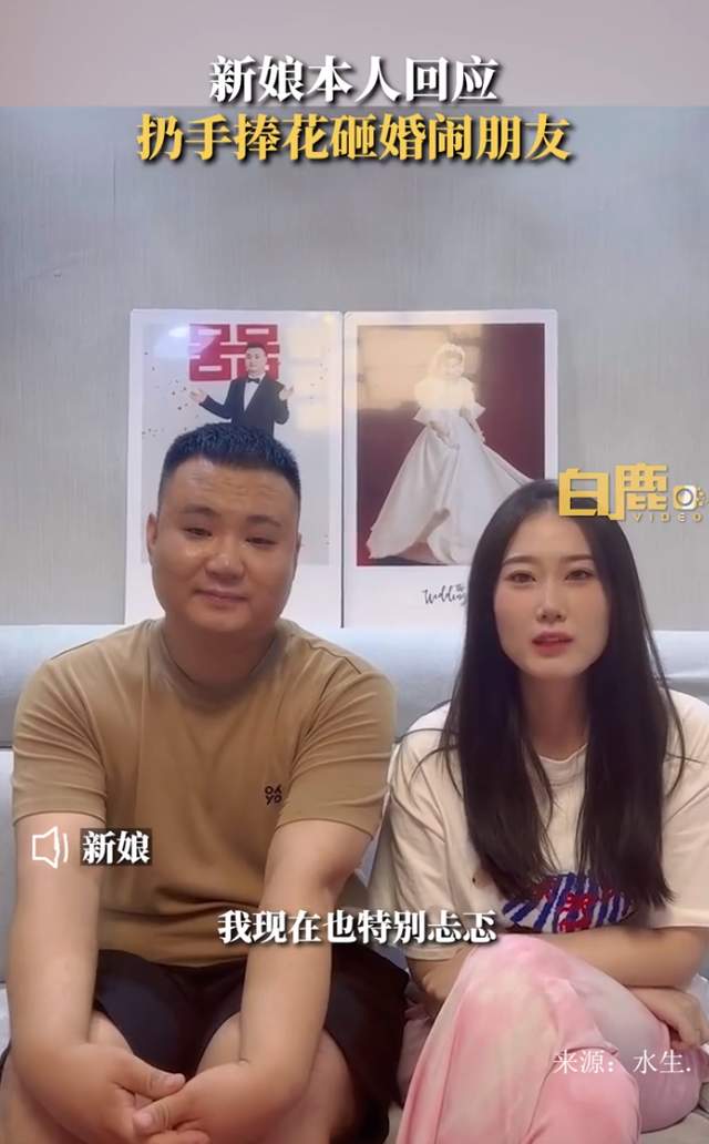 新娘本人回应扔手捧花砸婚闹朋友 第一次结婚也没有准备好