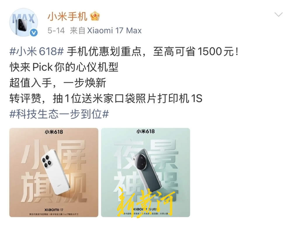 多品牌手机官宣降价，记者走访线下门店：iPhone 17 Pro线下优惠500元