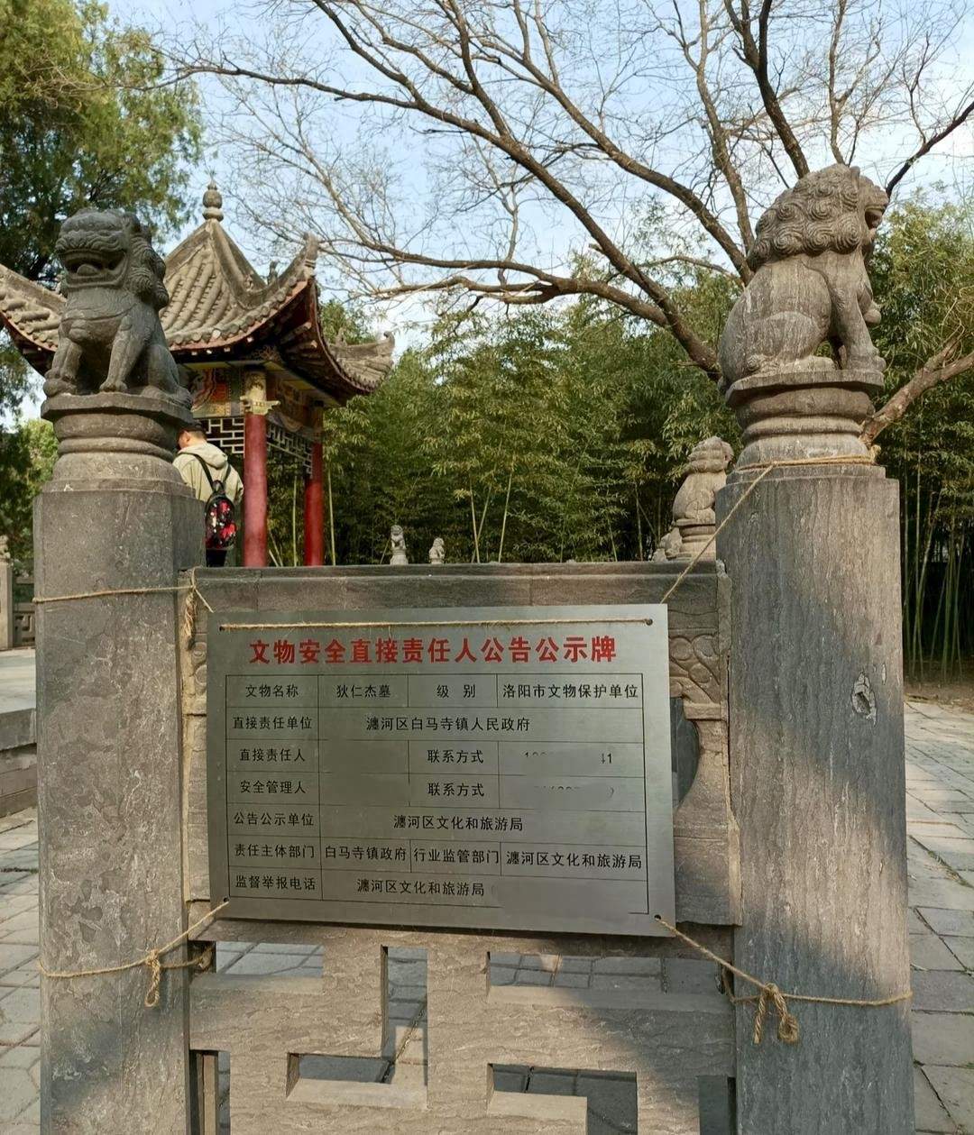 洛阳白马寺存争议的狄仁杰墓挂牌,当地回应:确认就是狄仁杰墓