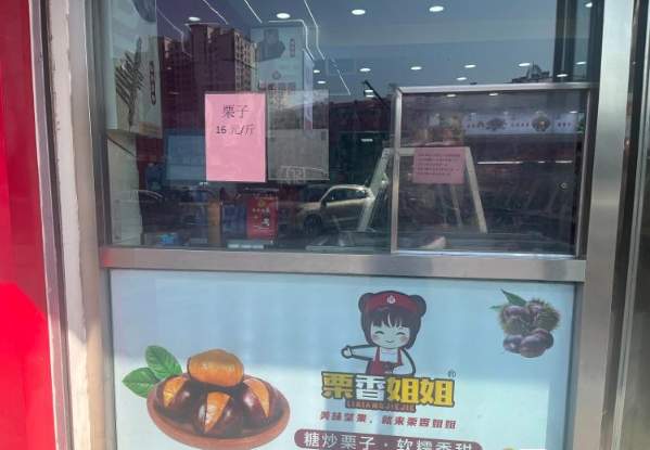 “入冬三件套”上线！糖炒栗子比往年便宜四五元，有店家一天卖六七百斤