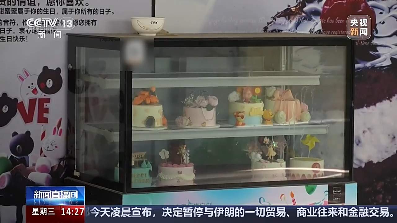 200元蛋糕成本仅几十 “幽灵店铺”无合法证照暗藏风险