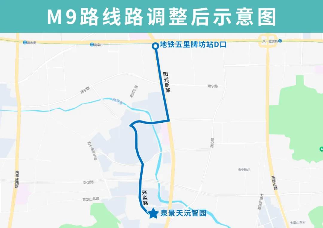 8月28日起，济南公交M9路“小微驳”优化调整部分运行路段