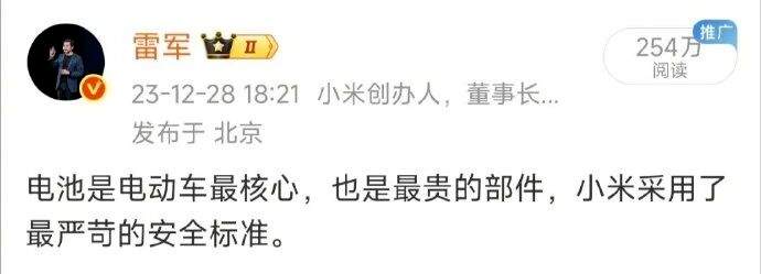 雷军，怒了！刚刚连发多条微博