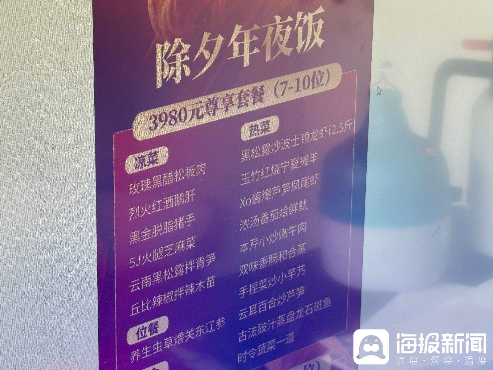 “上门”年夜饭走俏：济南一家私厨3980元起订，许多客户提前俩月下单