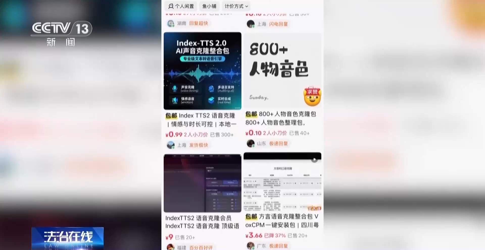 配音演员声音被批量“偷走” 该怎么证明“声音是我的”？